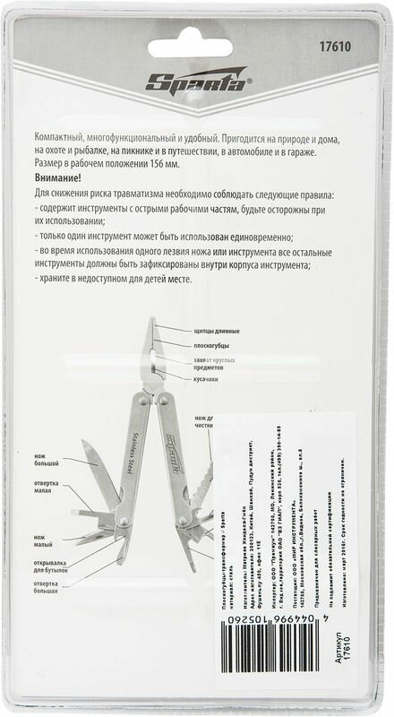 Мультитул SPARTA - фото №13
