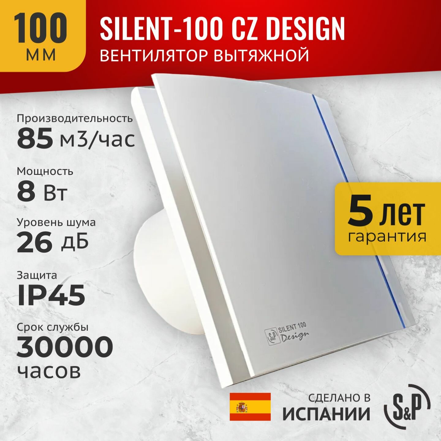 фото Вентилятор вытяжной Soler & Palau SILENT-100 CZ DESIGN 8 Вт