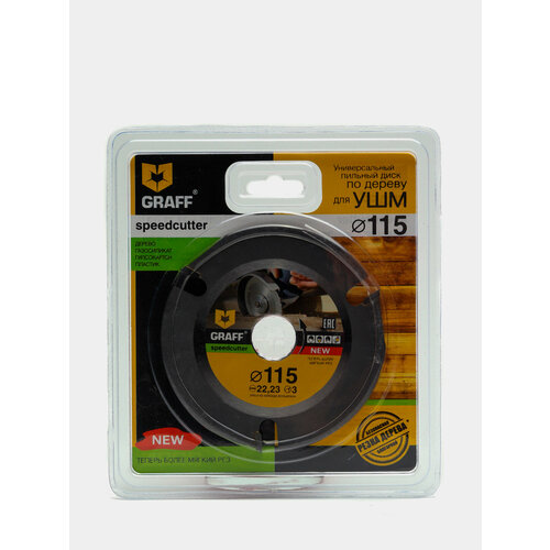 Диск по дереву для УШМ болгарки 2223 мм 3 зуба 115 мм 125 мм GRAFF SPEEDCUTTER Диаметр мм 115 1699₽