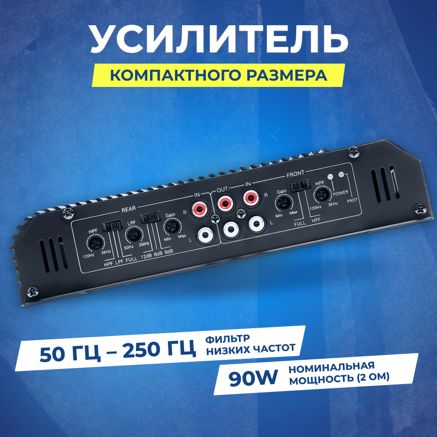 Усилитель урал молния МЛ 4.60