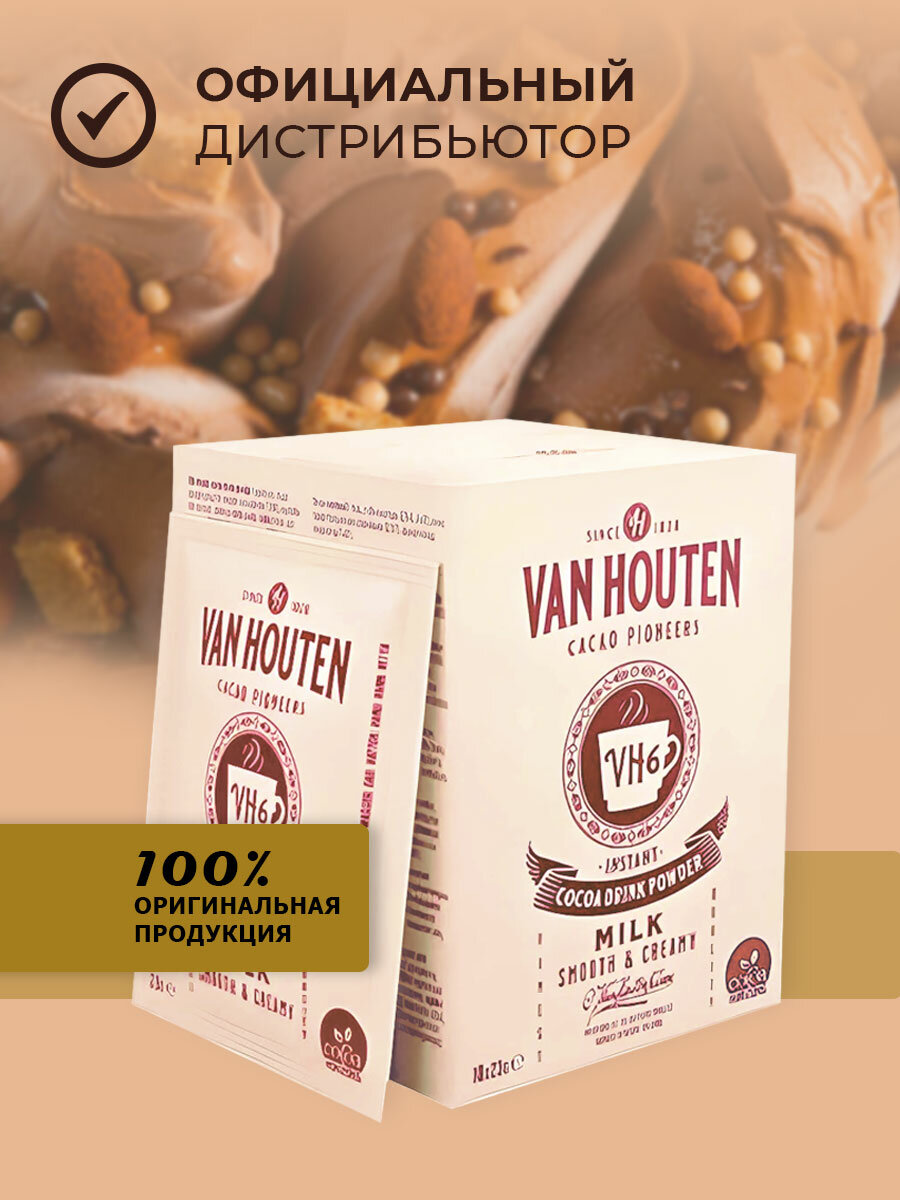 Горячий Шоколад Van Houten VH6 230 гр - 10шт х 23гр - фотография № 1