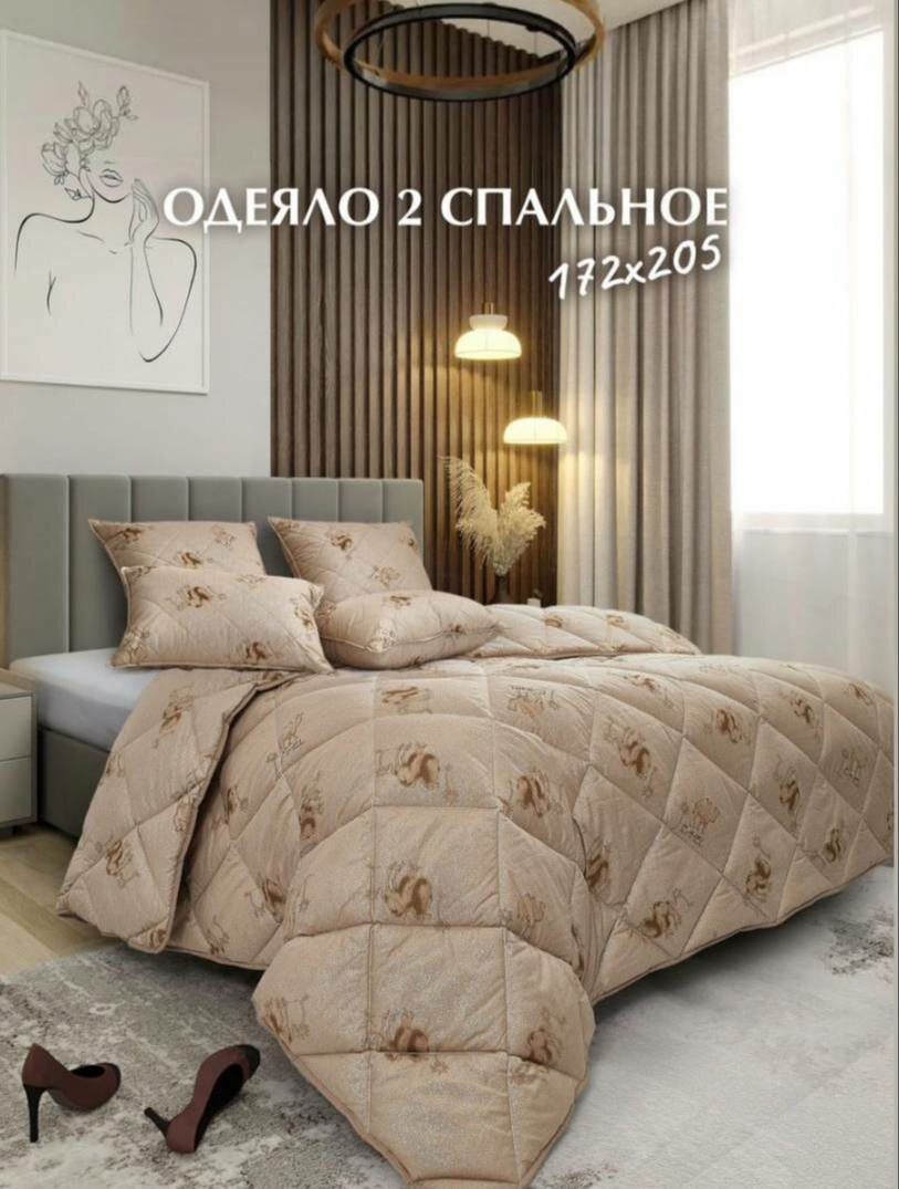 Одеяло двуспальное всесезонное