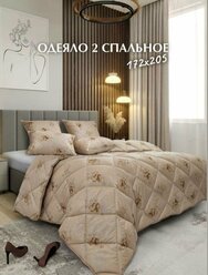 Одеяло двуспальное всесезонное