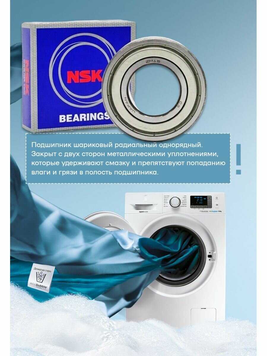 Подшипник для стиральной машины 6204 ZZ NSK 20х47х14 мм Samsung (Самсунг), LG (ЛЖ), Indesit (Индезит), Ariston (Аристон), Bosch (Бош)