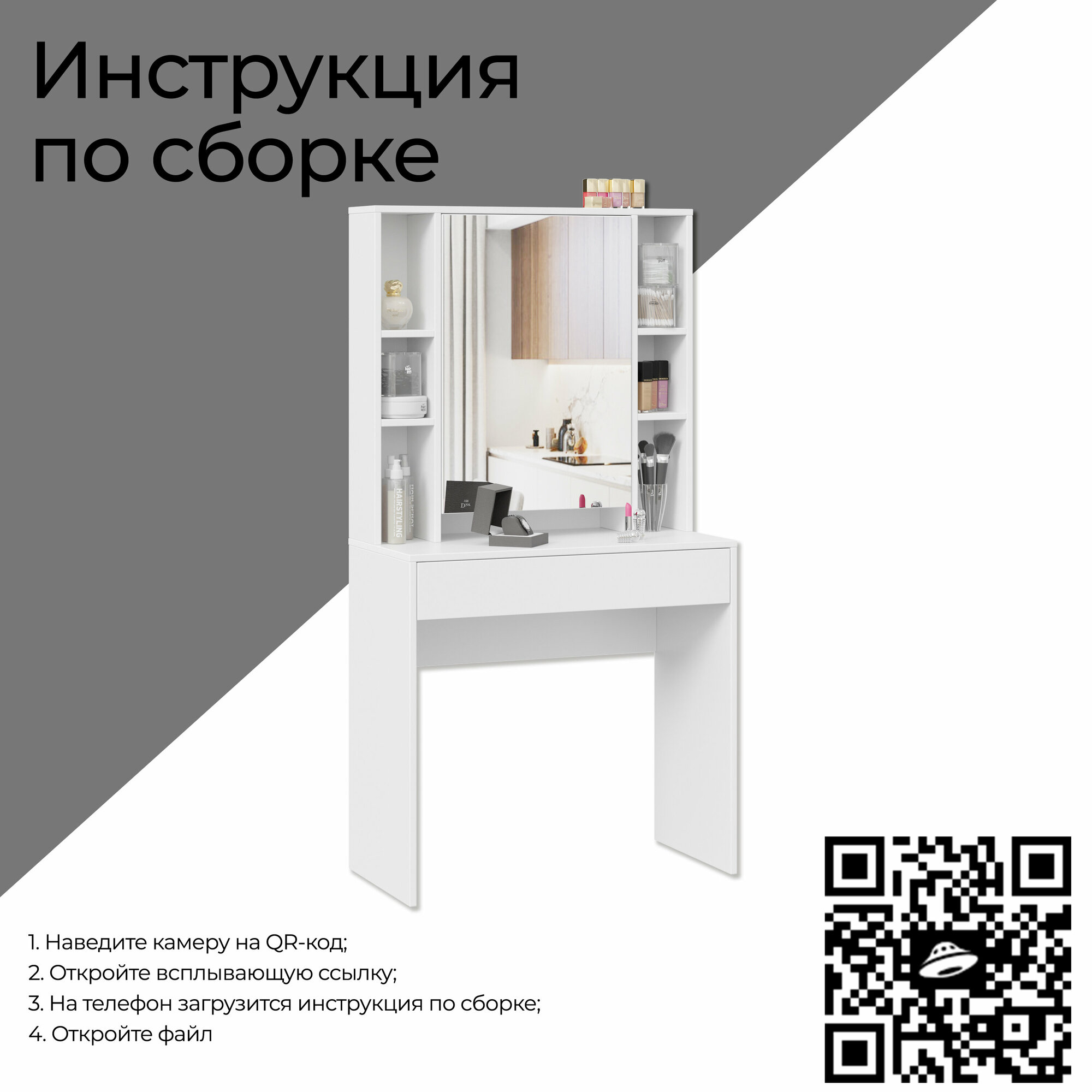 Туалетный столик с зеркалом, белый, ТриЯ, (ВхДхГ) 153х80х40 см, Салли Hoff - фото №8