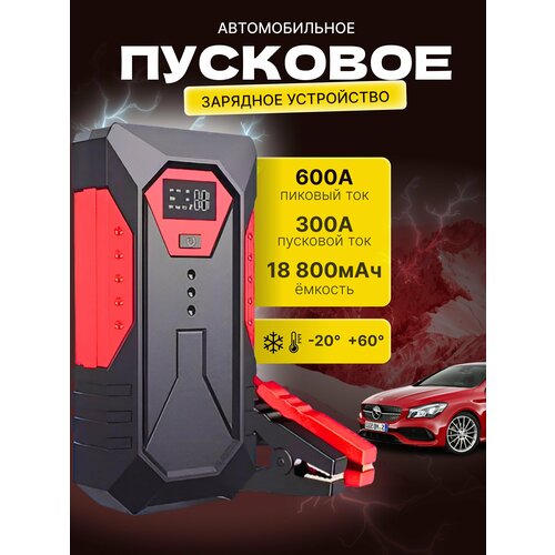 Пуско-зарядное устройство для автомобилей и гаджетов 395900₽