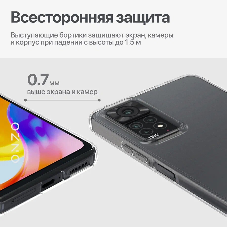 Прозрачный чехол на Xiaomi Redmi Note 11 Pro 4G/5G, Redmi Note 12 Pro 4G / Защитный бампер на Редми Нот 11 Про 4G/5G, Редми Нот 12 Про 4G