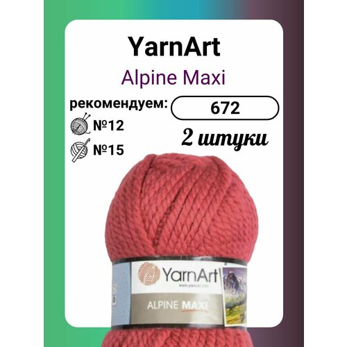 Пряжа YarnArt Alpine Maxi 672, 250 г, 105 м, 2 штуки