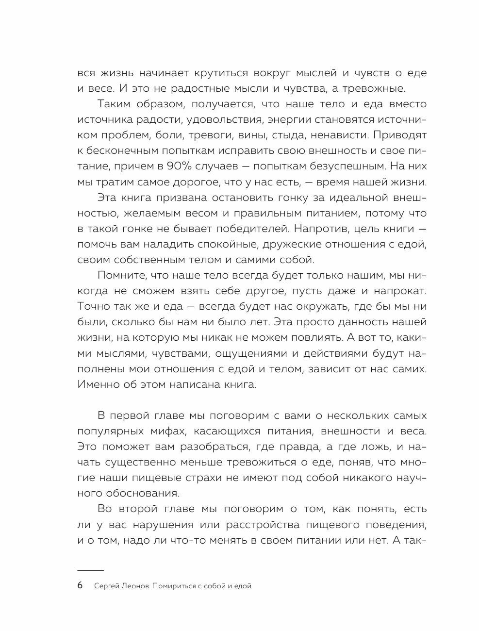 Помириться с собой и едой: что такое осознанное питание и зачем вам это? - фото №7