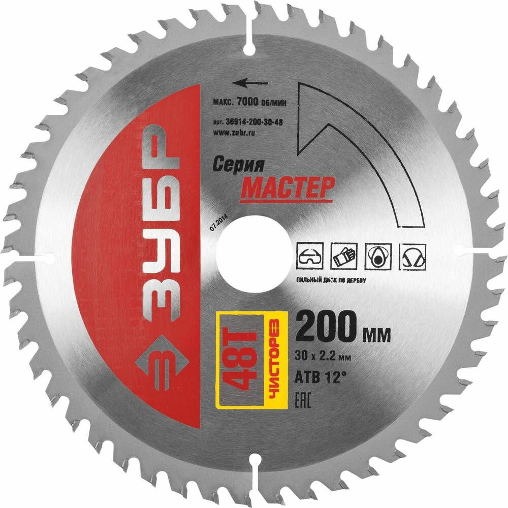 Диск пильный ЗУБР 48т 200x30 мм