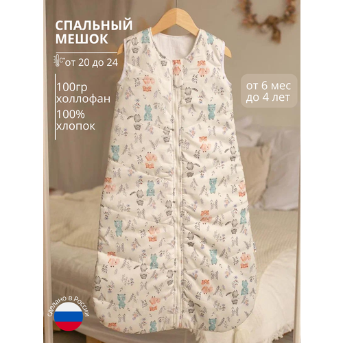 Спальный мешок для новорожденных Lemur Studio Лисички 88 см