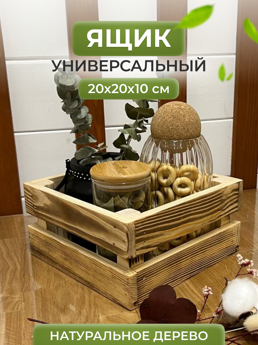 Деревянный квадратный органайзер для кухни и ванной комнаты - фотография № 3