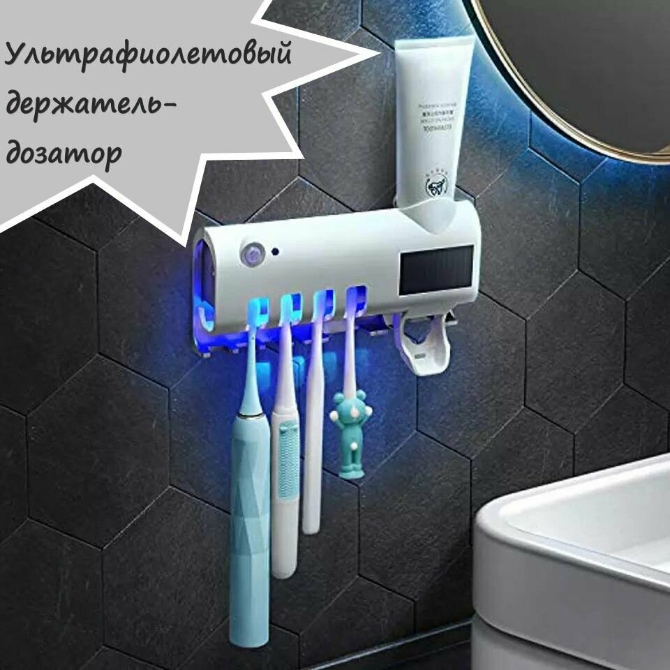 фото Ультрафиолетовый держатель 4х зубных щеток и дозатором для зубной пасты