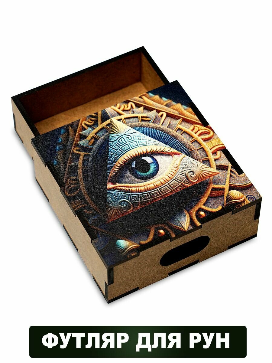 Футляр для рун + заготовки (25 шт) Дама Пик "Око", размер заготовки для руны 3 на 2 см — фото 1