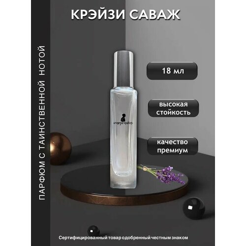 Духи мужские стойкие пробник саваж 18 мл туалетная вода мужская christian dior sauvage 100 ml духи