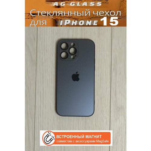 Чехол для iPhone 15 с защитой камеры и магнитным креплением - AG Glass Case, цвет серо-черный