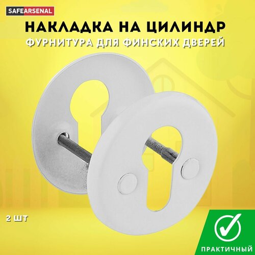 Накладка на евроцилиндр для финских дверей белая ZJ 030-041 BL (white) цилиндр замка для левой двери автомобиля для mazda m6 с 1 ключом сменный замок зажигания слесарные инструменты