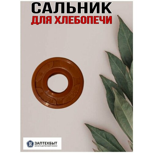 Сальник для хлебопечи