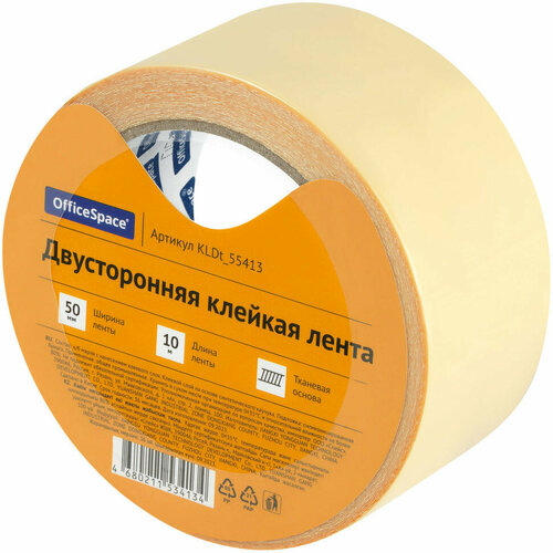 Клейкая лента двусторонняя OfficeSpace, 50мм*10м, тканевая основа, 362219