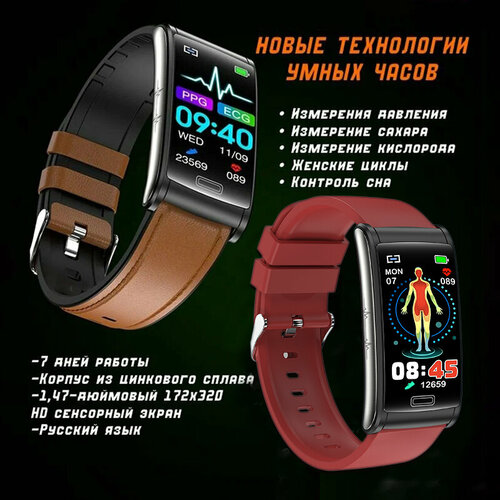 Умные часы с гибридной технологией ЭКГ 7 поколения Измерение сахара давления Темно - коричневый 650000₽