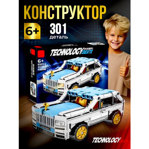 Конструктор Leibao Technology CREATOR 301 деталь спорткар с инерционным механизмом