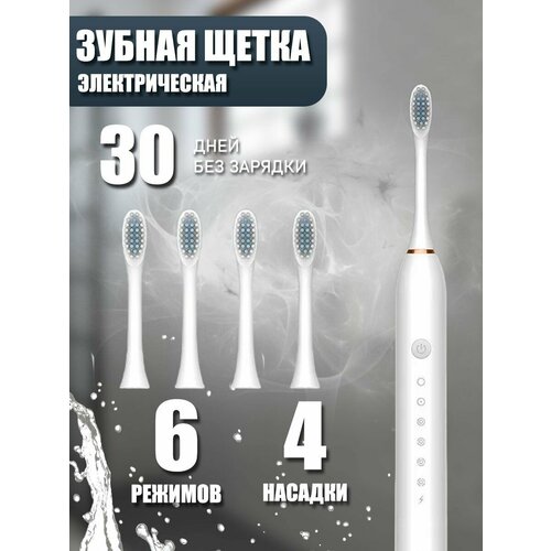 Электрические зубные щетки MaxBoom белый 65000₽