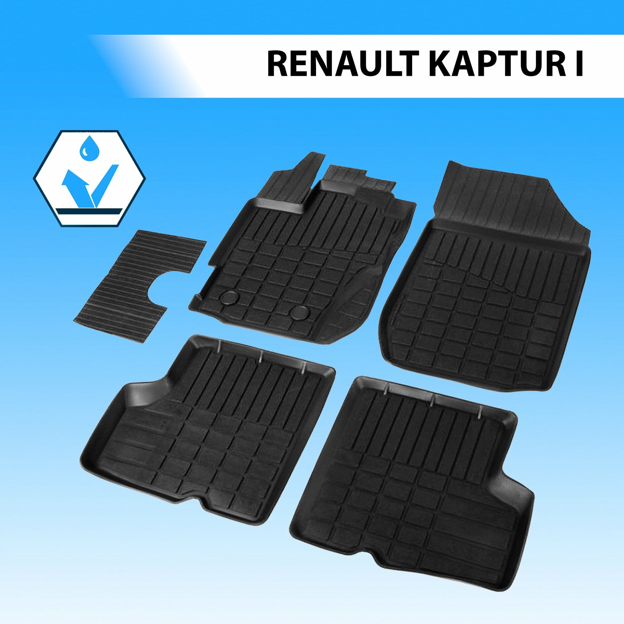 64707001 RIVAL Коврики салона литьевые Renault Kaptur 2016-> Rival 64707001 RIVAL 64707001