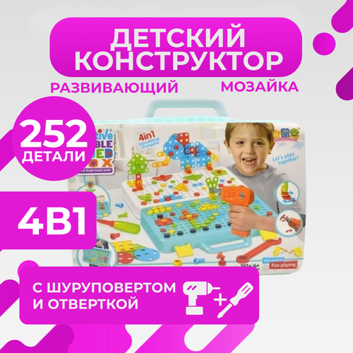 Конструктор с шуруповертом Creative Double Sided Box 4в1, 252 детали