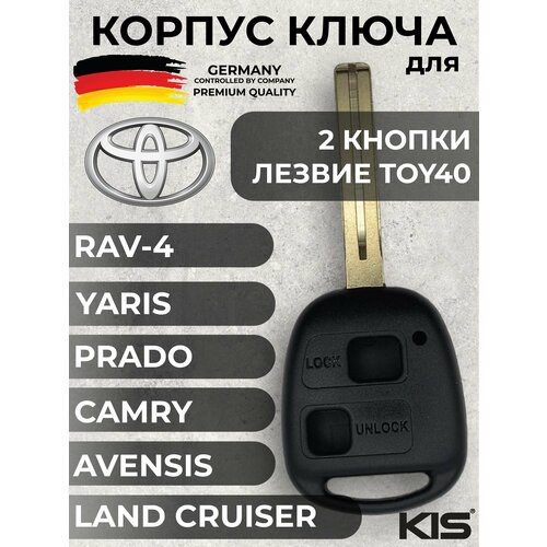 Корпус для ключа зажигания Тойота, Toyota, 2 кнопки, лезвие TOY40 арт. TY-S11A