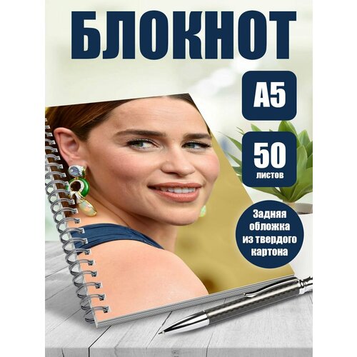 Блокнот А5 Актриса Эмилия Кларк