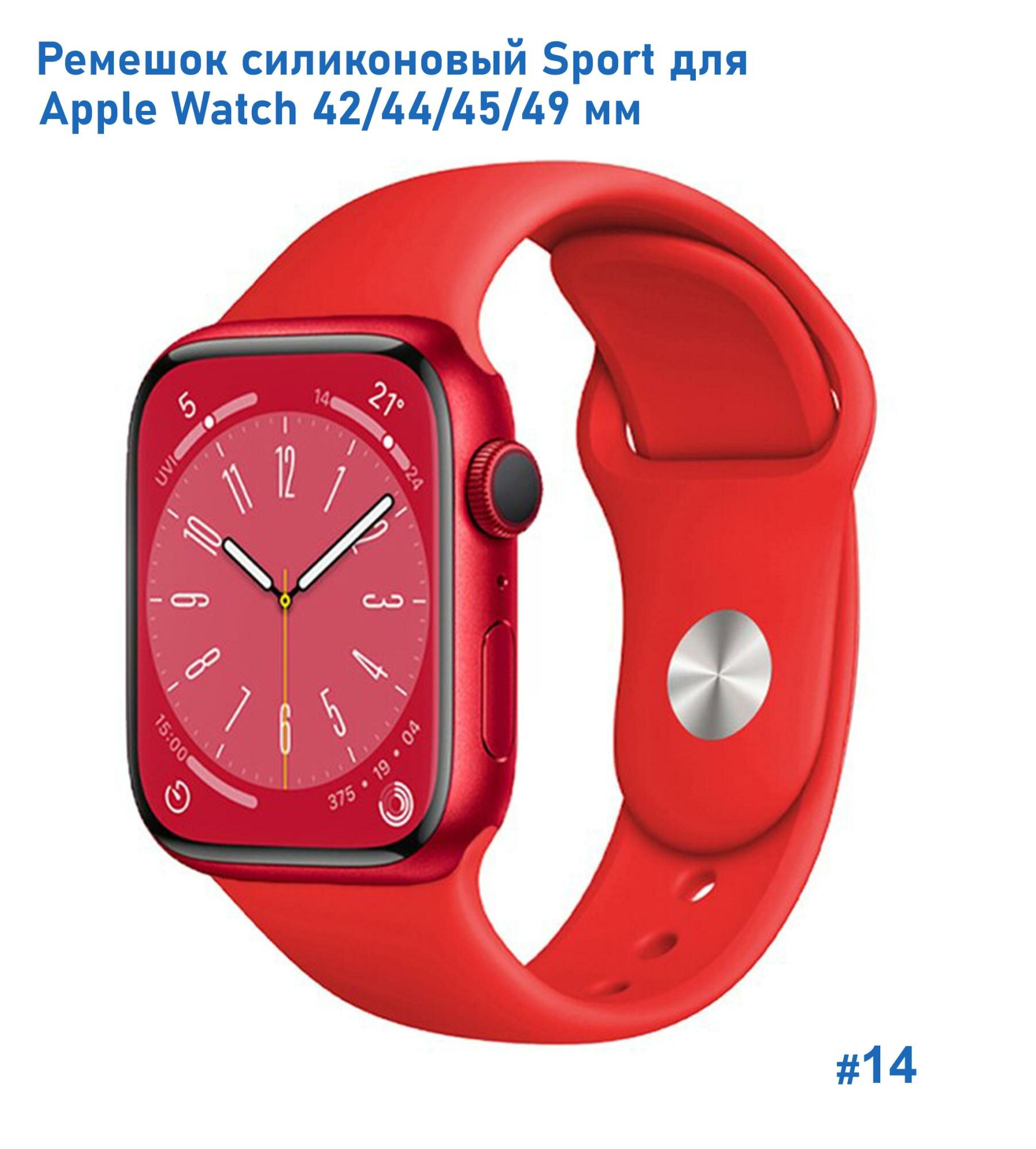Ремешок для Apple Watch Sport силиконовый на кнопке, браслет 42, 44, 45, 49 мм, красный