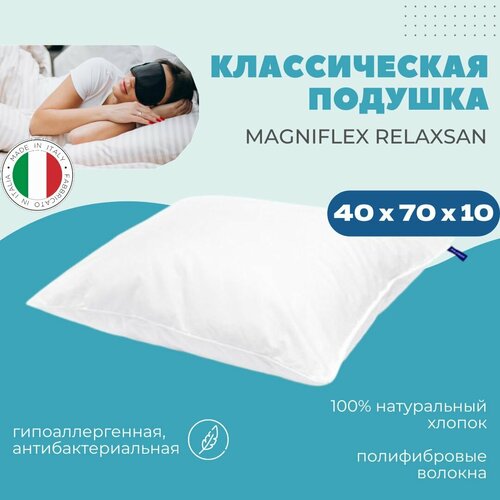 Итальянская ортопедическая подушка Magniflex RELAXSAN