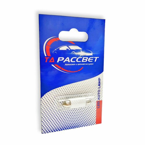 Лампа c5w светодиодная для подсветки салона автомобиля и приборной панели 36MM 9-40V 6W 6000K 1шт. матовая биполярная с обманкой