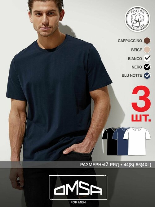 Футболка Omsa, размер 56(4XL), черный, синий, белый