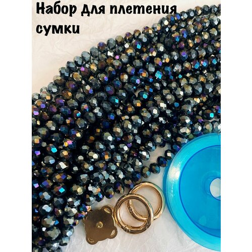 Бусины для мальчиков и девочек черный, перламутровый, золотистый