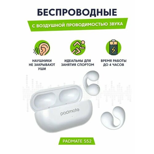 Беспроводные TWS наушники клипса Padmate PaMu S52 S52 White 1499₽