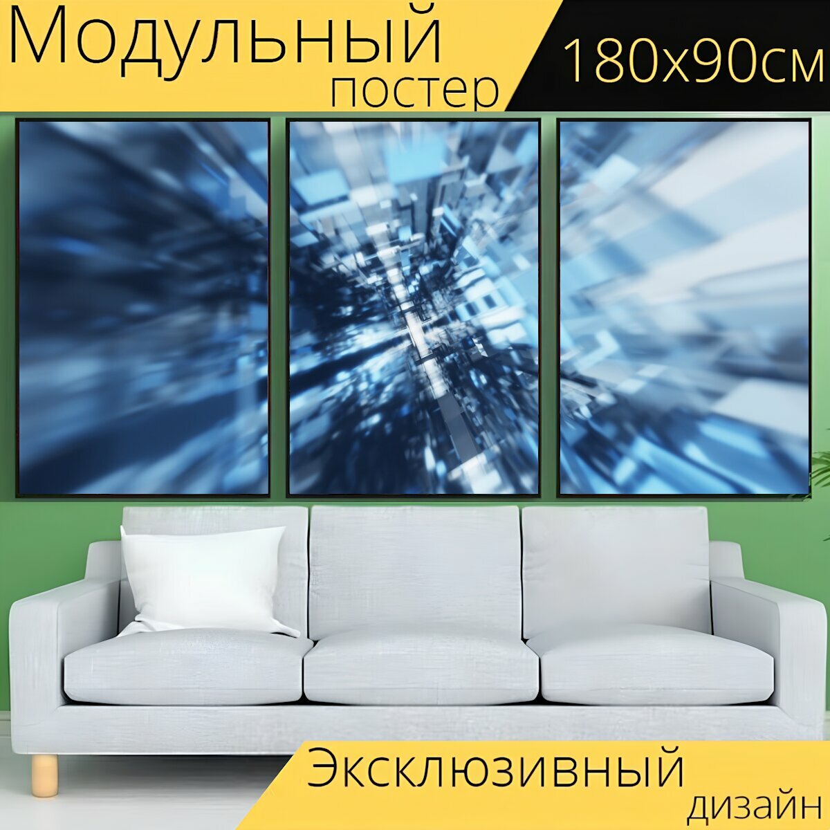 Модульный постер "Воксель технология современное" 180 x 90 см. для интерьера