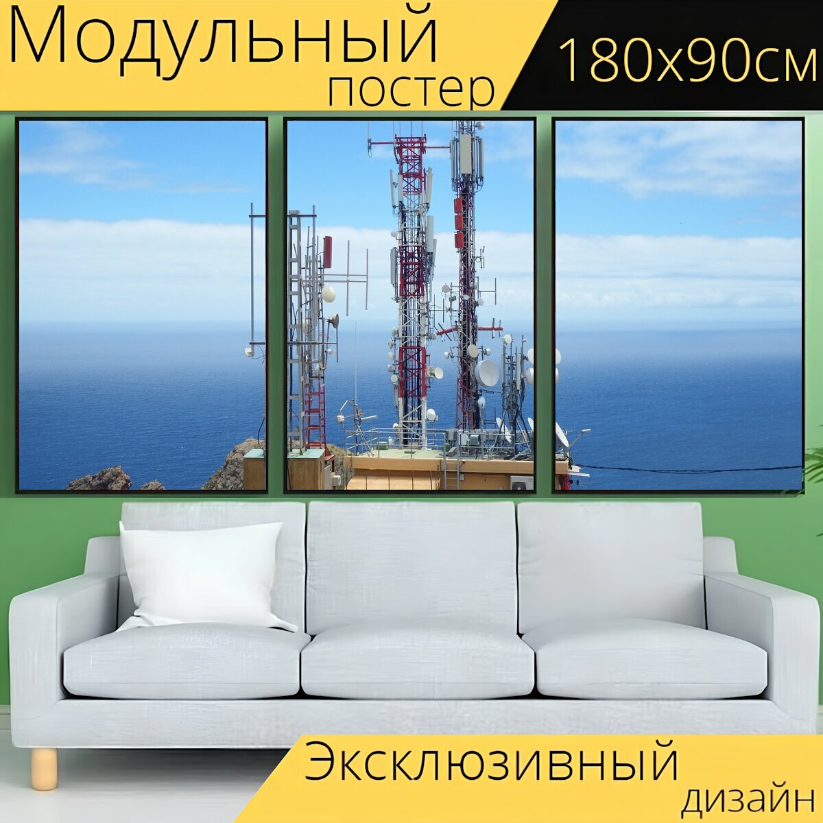 Модульный постер "Антенна, телефония, телевидение" 180 x 90 см. для интерьера