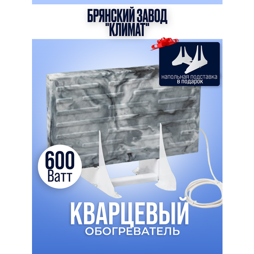 Кварцевый обогреватель Русское тепло 600 Вт напольный 5105₽