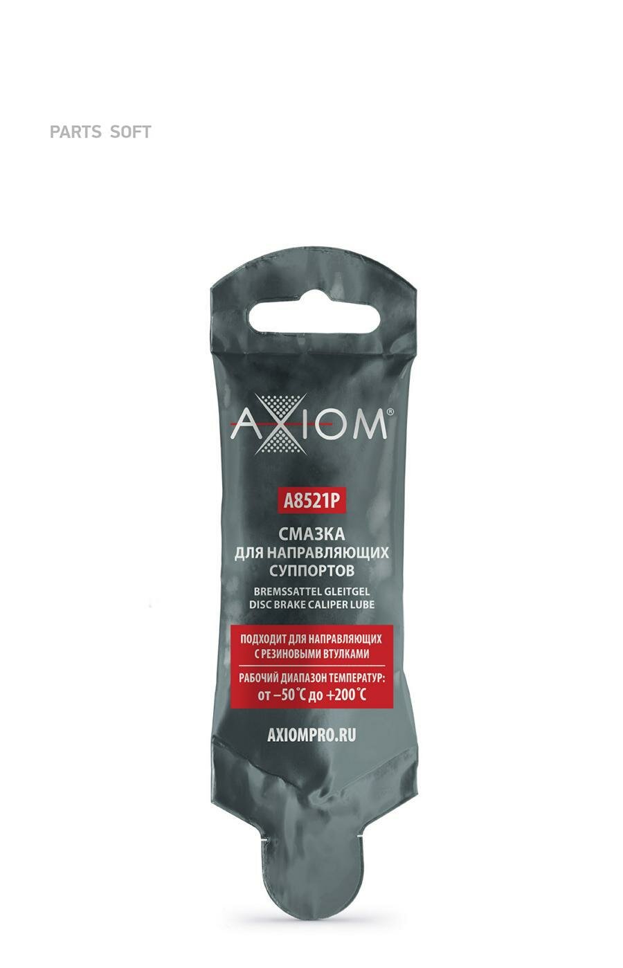 Смазка Axiom 0.005кг - фото №2