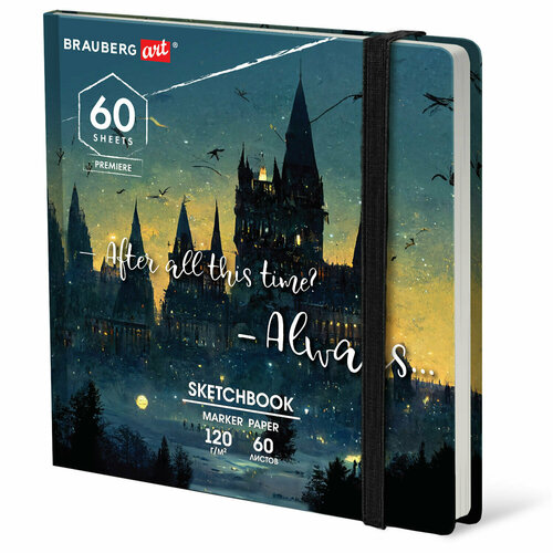 Упаковка 2 шт. Скетчбук для маркеров 120 г/м2, 195х195 мм, 60 л, твердая обложка, резинка, BRAUBERG ART PREMIERE, Замок, 115104