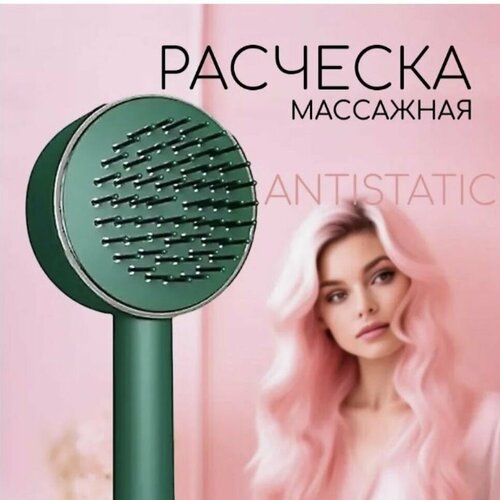 Щетка расческа для волос с кнопкой самоочистки массажная антистатическая зеленая 899₽