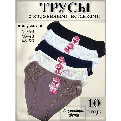 Трусы , 10 шт., размер 48-50, белый, синий, черный