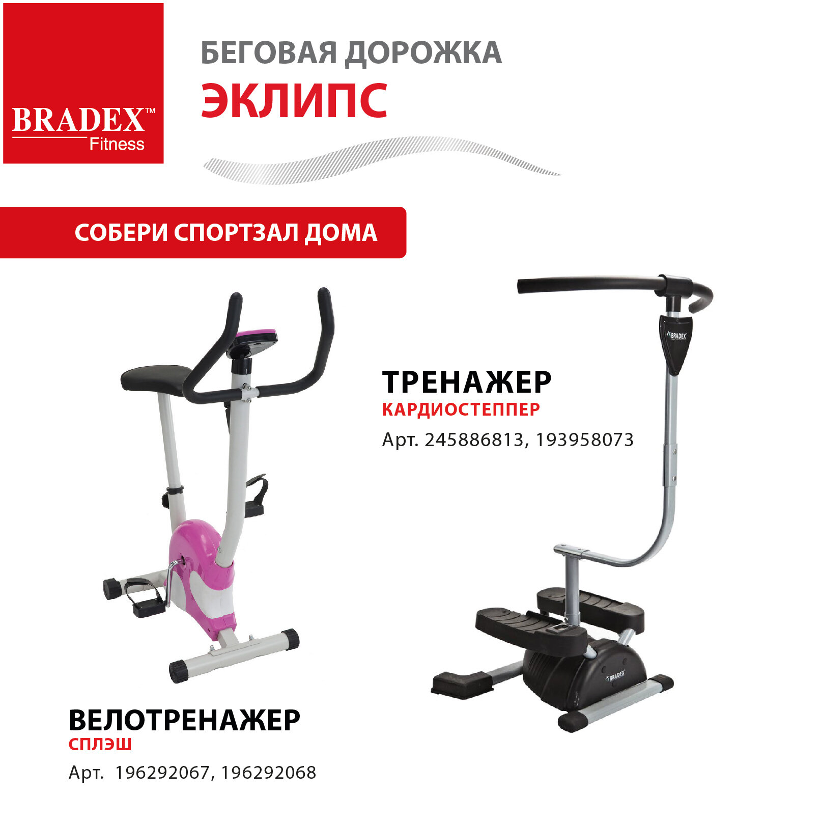 Беговая дорожка Bradex SF 0058 - фото №8