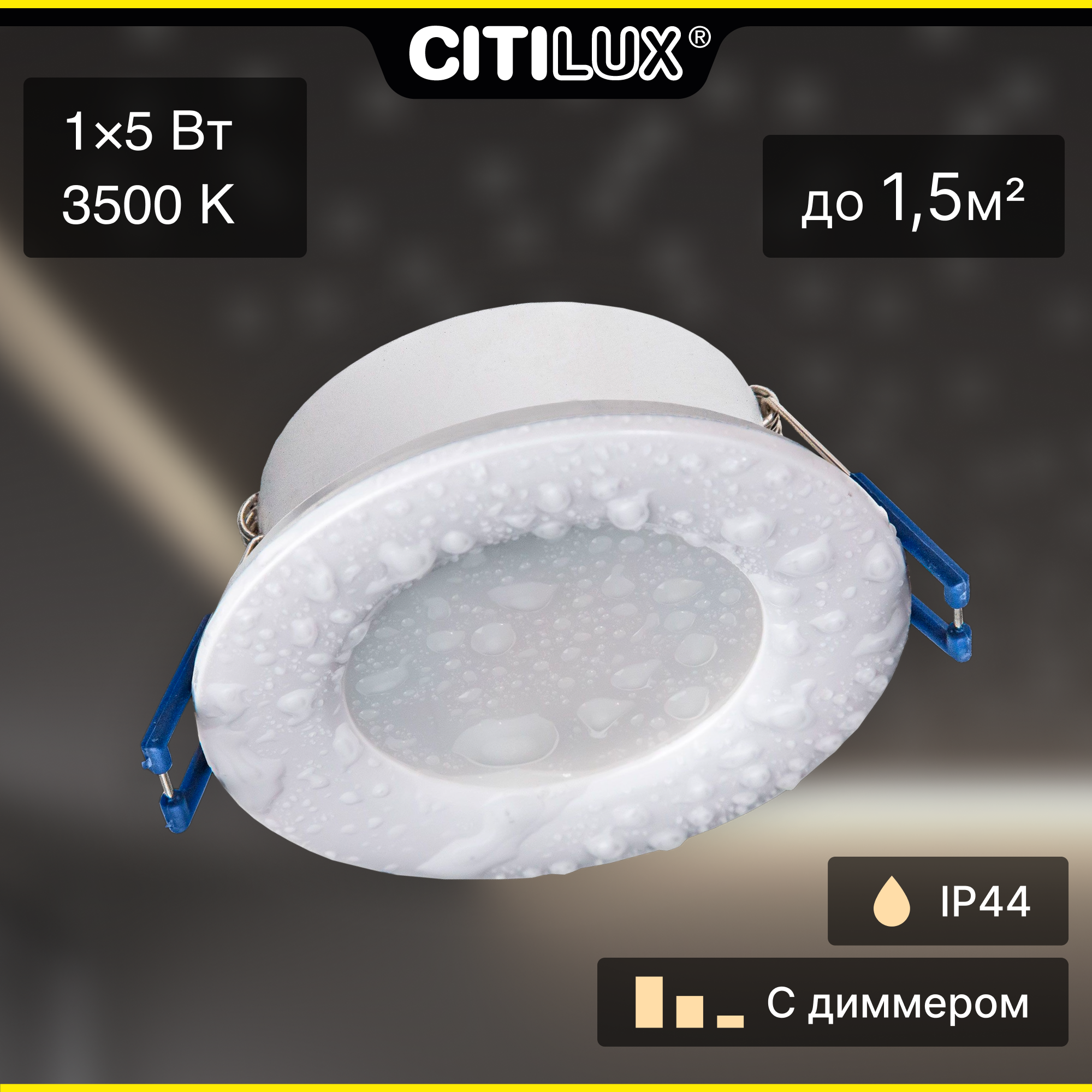 Светильник Citilux Акви CLD008010 LED