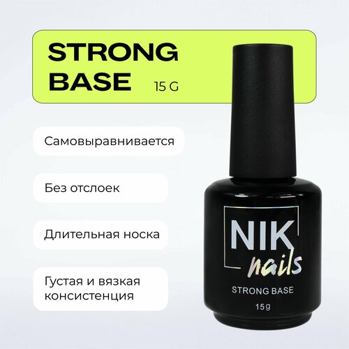 NIK nails Прозрачная База для укрепления и выравнивания ногтей Base Strong 15 g. верхнее базовое покрытие rosalind гель лак для ногтей праймер дегидратор гель для дизайна ногтей для маникюра отмачиваемый укрепляющий уф г