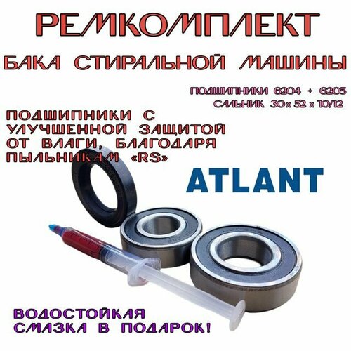 ремкомплект для бака стиральной машины atlant 50y102 Ремонтный комплект для бака стиральной машины Atlant 50y102