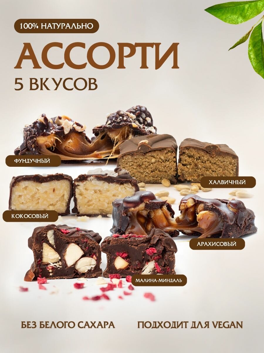 Батончики шоколадные CHOCOLADBERI