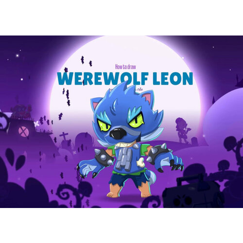 Плакат Brawl Stars, Werewolf Leon на баннере, 5942см. А2