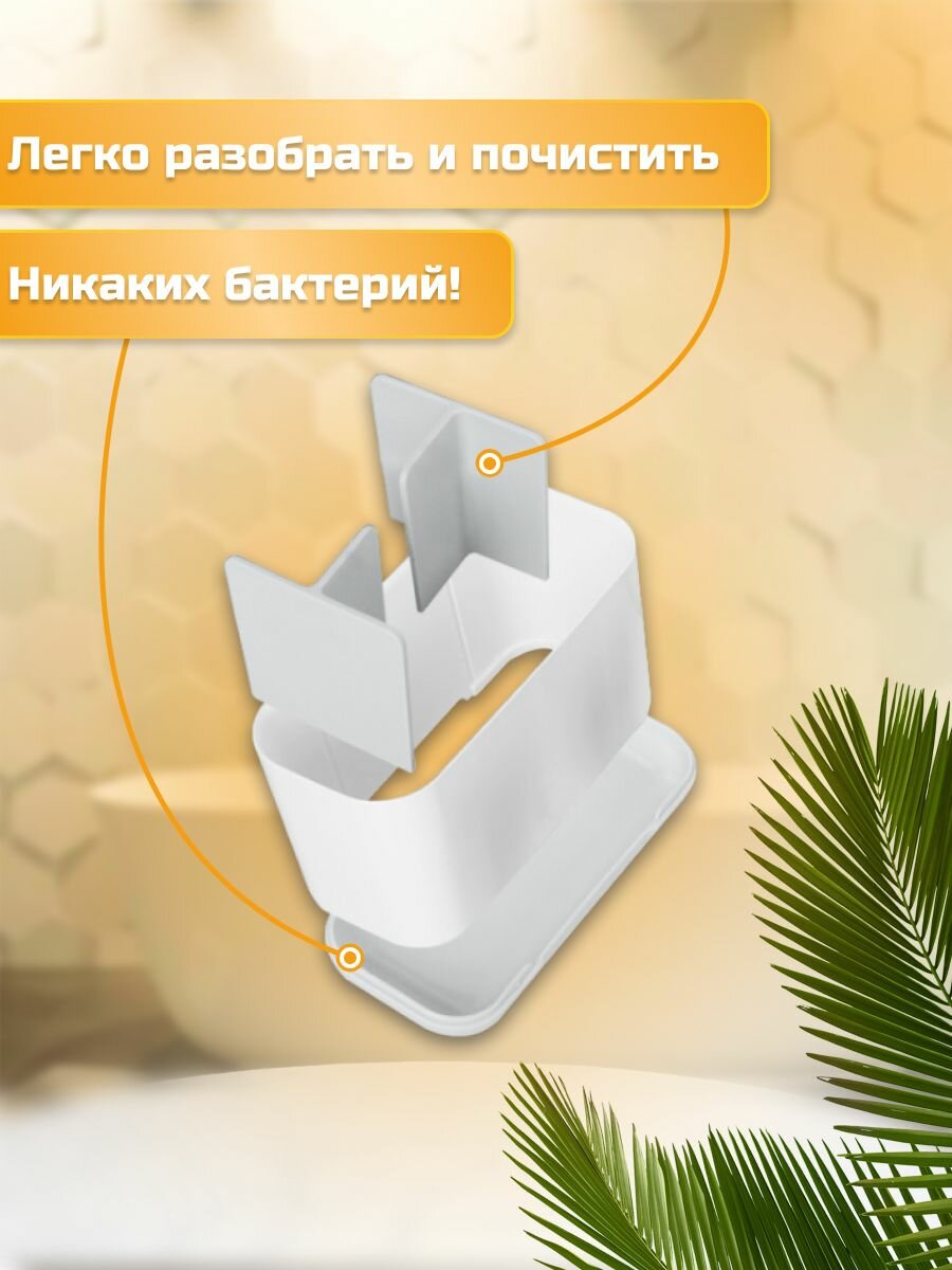 Cтакан для зубных щеток и пасты Classmark подставка и органайзер, держатель контейнер с разделителем и сливом воды, для ванной комнаты, регулируемые секции, пластиковый — фото 1
